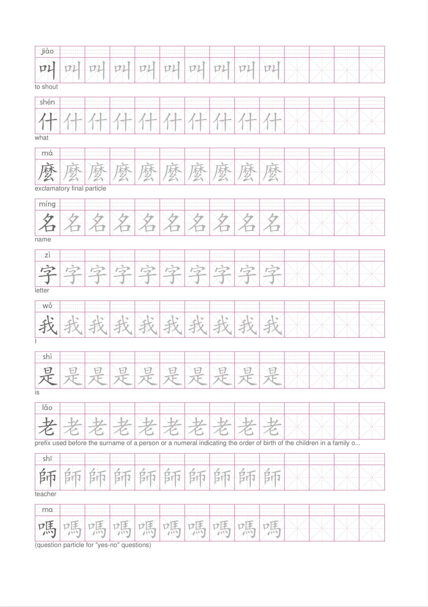 FREE COPYBOOK Chinese STANDARD COURSE HSK 1