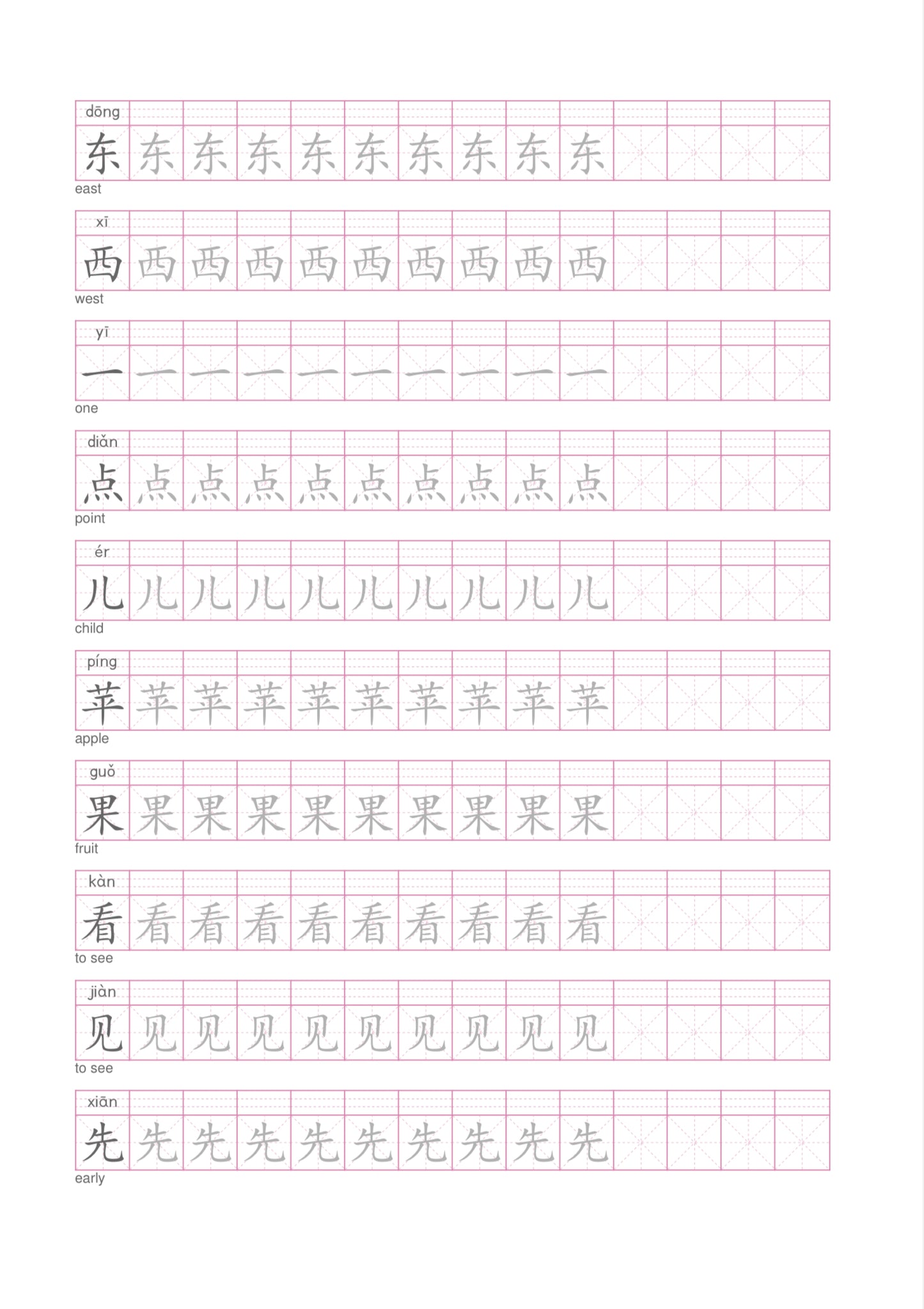 FREE COPYBOOK Chinese STANDARD COURSE HSK 1