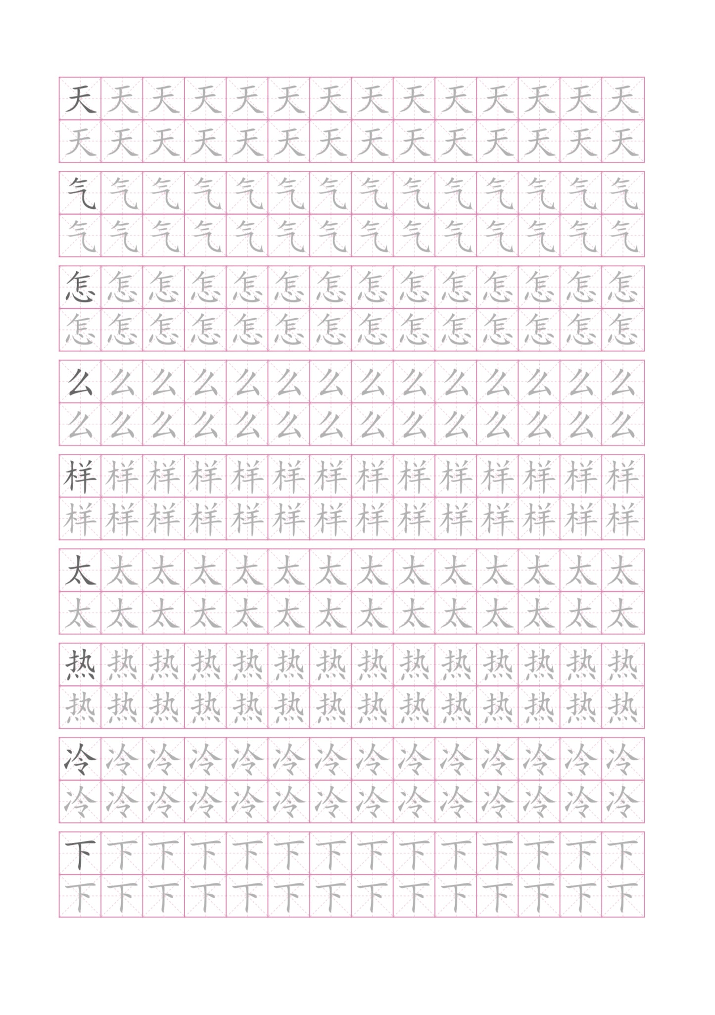 FREE COPYBOOK Chinese STANDARD COURSE HSK 1