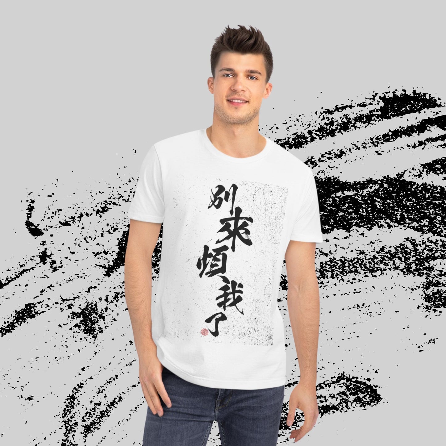 Funny Chinese Text T-Shirt: Stop Bothering Me