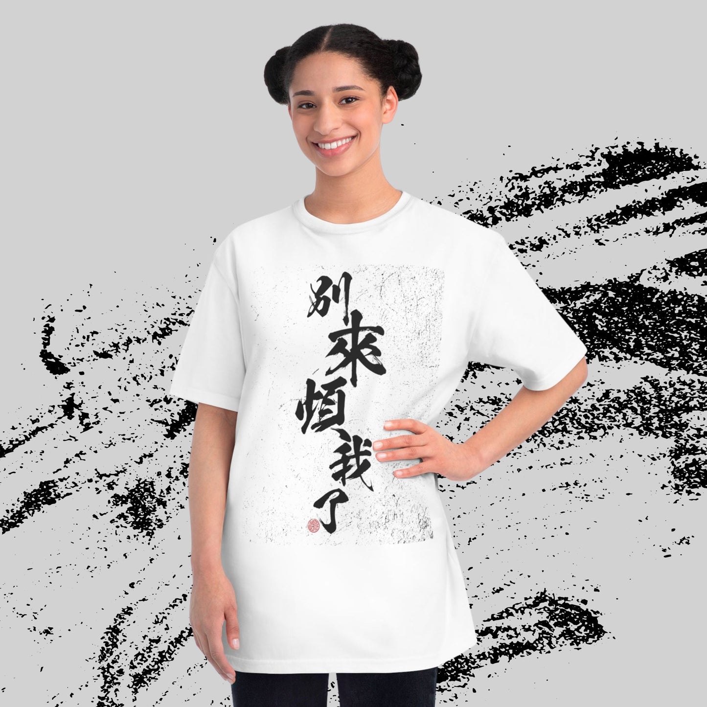 Funny Chinese Text T-Shirt: Stop Bothering Me