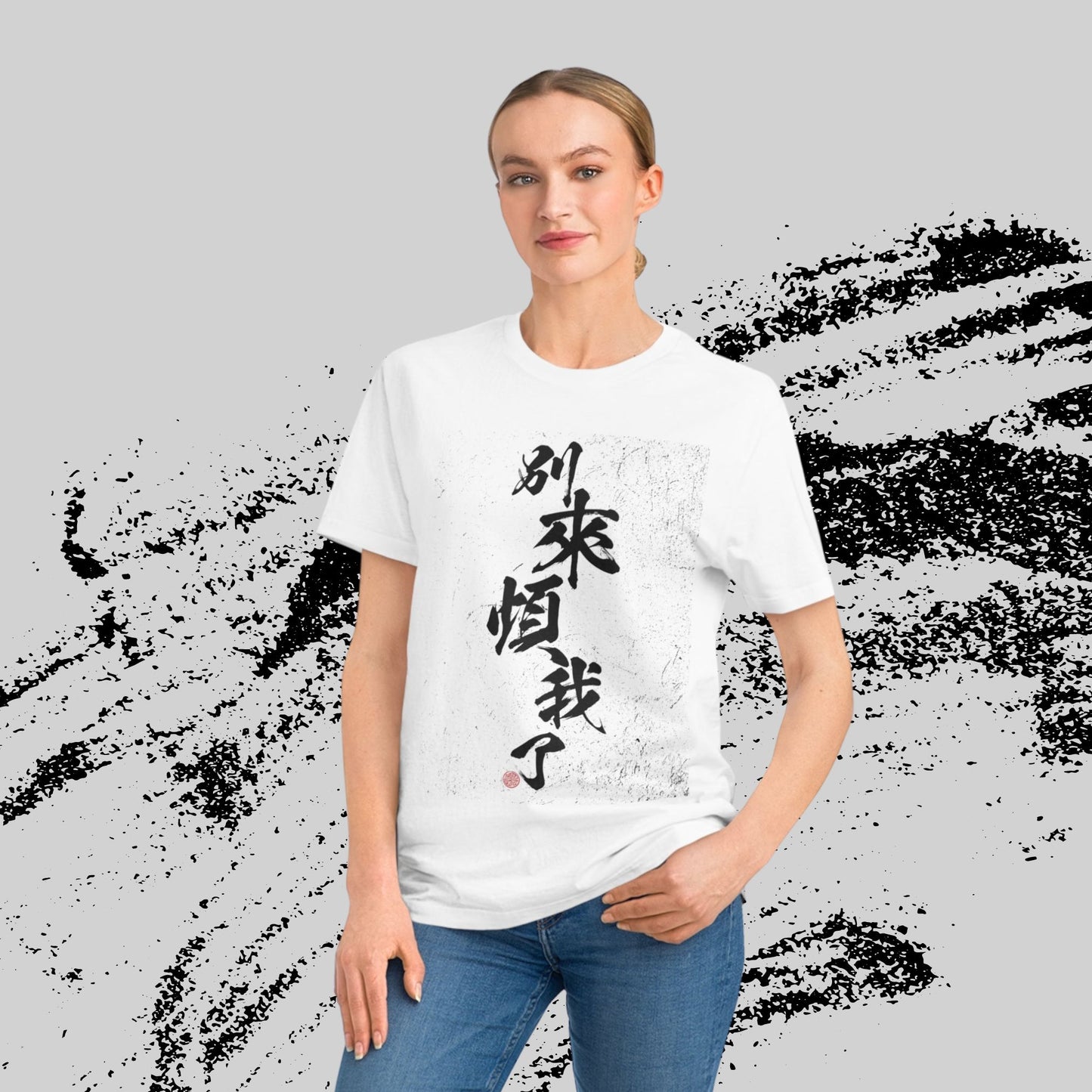 Funny Chinese Text T-Shirt: Stop Bothering Me