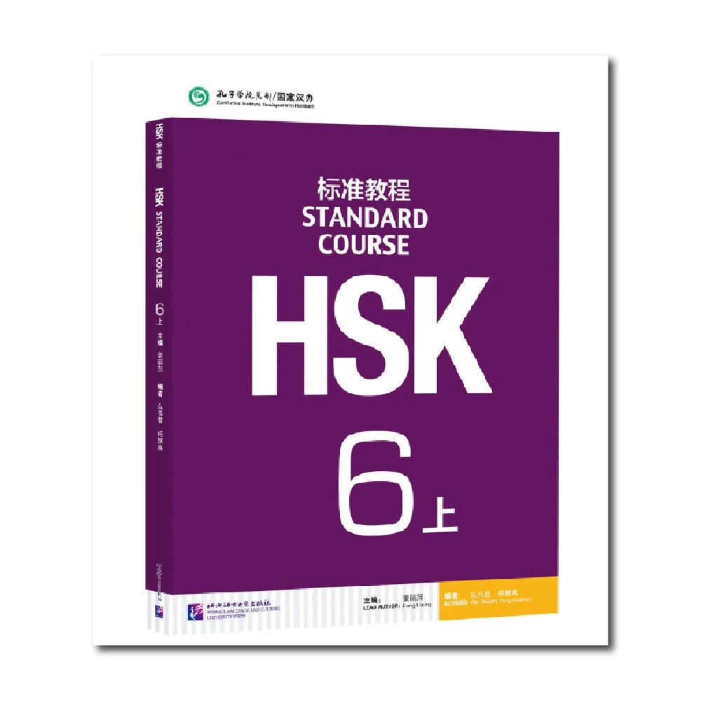 HSK 6A and 6B Standard Course Textbook And Workbook by Jiang Liping | Learn Chinese | Mandarin Study