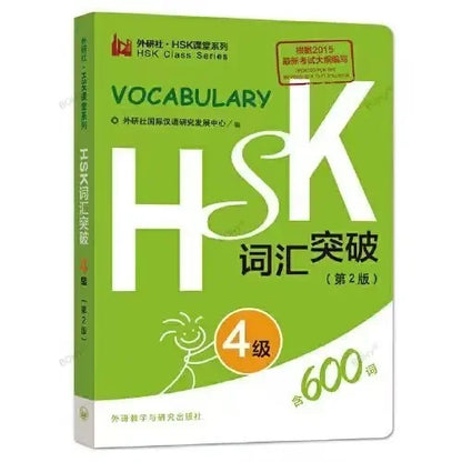 Master HSK Vocabulary with Our Ultimate Mandarin Chinese Pocket Books – Levels 1-6