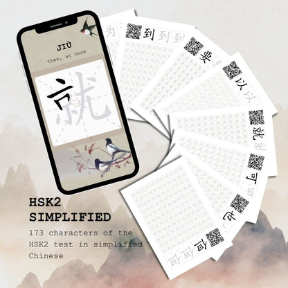 New HSK 2 - 173 Chinese Hanzi Characters Bundle - Simplified - Printable Worksheets with Stroke Order QR Codes