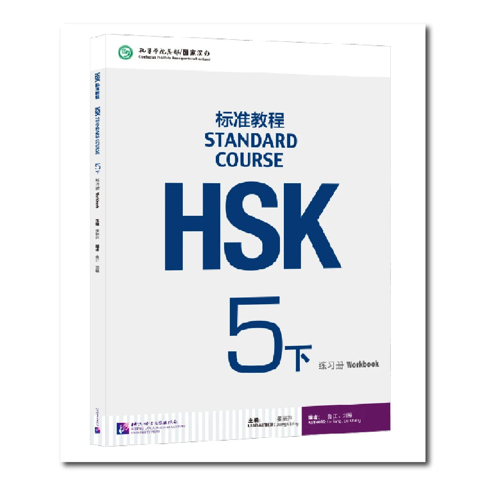 chinese hsk 1 flashcards, chinese hsk 2, chinese hsk 3, chinese hsk 4, chinese hsk 5, chinese hsk book, chinese idioms, chinese incense, chinese jacket, chinese jacks, chinese knot, chinese lamp, chinese language, chinese language and culture, chinese language books, chinese language fact and fantasy, chinese language flash cards, chinese language for beginners, chinese language learning cd, chinese language movies, 
