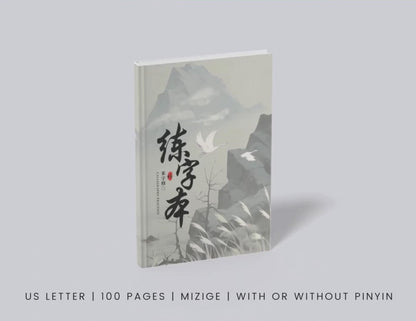 Mi Zi Ge Chinese Writing Practice Notebook | With or Without Pinyin | Chinese Character Learning | Mandarin Character Writing | Calligraphy Notebook | Japanese