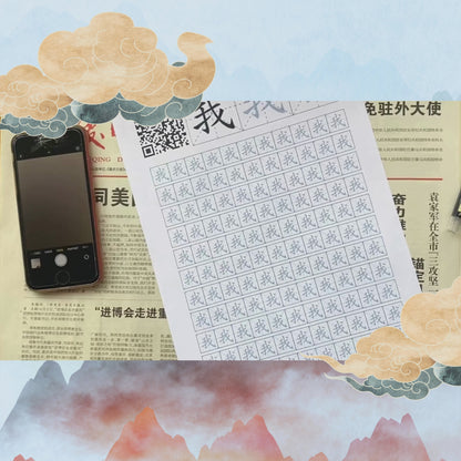 New HSK 1 - 174 Chinese Hanzi Characters Bundle - Traditional - Printable Worksheets with Stroke Order QR Codes