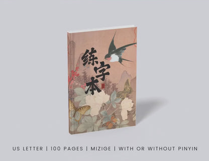 learn chinese with great chinese writing practice notebook. Mandarin study. With or without pinyin. How to write Chinese Characters. Practice how to write Japanese characters. Learn how to write Mandarin. 