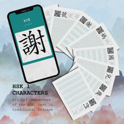 New HSK 1 - 174 Chinese Hanzi Characters Bundle - Traditional - Printable Worksheets with Stroke Order QR Codes