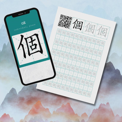 New HSK 1 - 174 Chinese Hanzi Characters Bundle - Traditional - Printable Worksheets with Stroke Order QR Codes