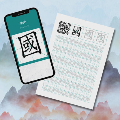 New HSK 1 - 174 Chinese Hanzi Characters Bundle - Traditional - Printable Worksheets with Stroke Order QR Codes