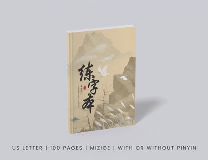 Mi Zi Ge Chinese Writing Practice Notebook | With or Without Pinyin | Chinese Character Learning | Mandarin Character Writing | Calligraphy Notebook | Japanese