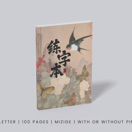 learn chinese with great chinese writing practice notebook. Mandarin study. With or without pinyin. How to write Chinese Characters. Practice how to write Japanese characters. Learn how to write Mandarin. 