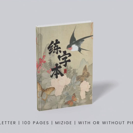 learn chinese with great chinese writing practice notebook. Mandarin study. With or without pinyin. How to write Chinese Characters. Practice how to write Japanese characters. Learn how to write Mandarin. 