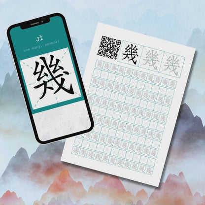 New HSK 1 - 174 Chinese Hanzi Characters Bundle - Traditional - Printable Worksheets with Stroke Order QR Codes