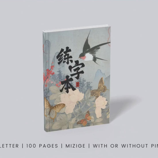 learn chinese with great chinese writing practice notebook. Mandarin study. With or without pinyin. How to write Chinese Characters. Practice how to write Japanese characters. Learn how to write Mandarin. 