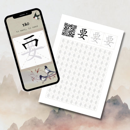 New HSK 2 - 173 Chinese Hanzi Characters Bundle - Simplified - Printable Worksheets with Stroke Order QR Codes