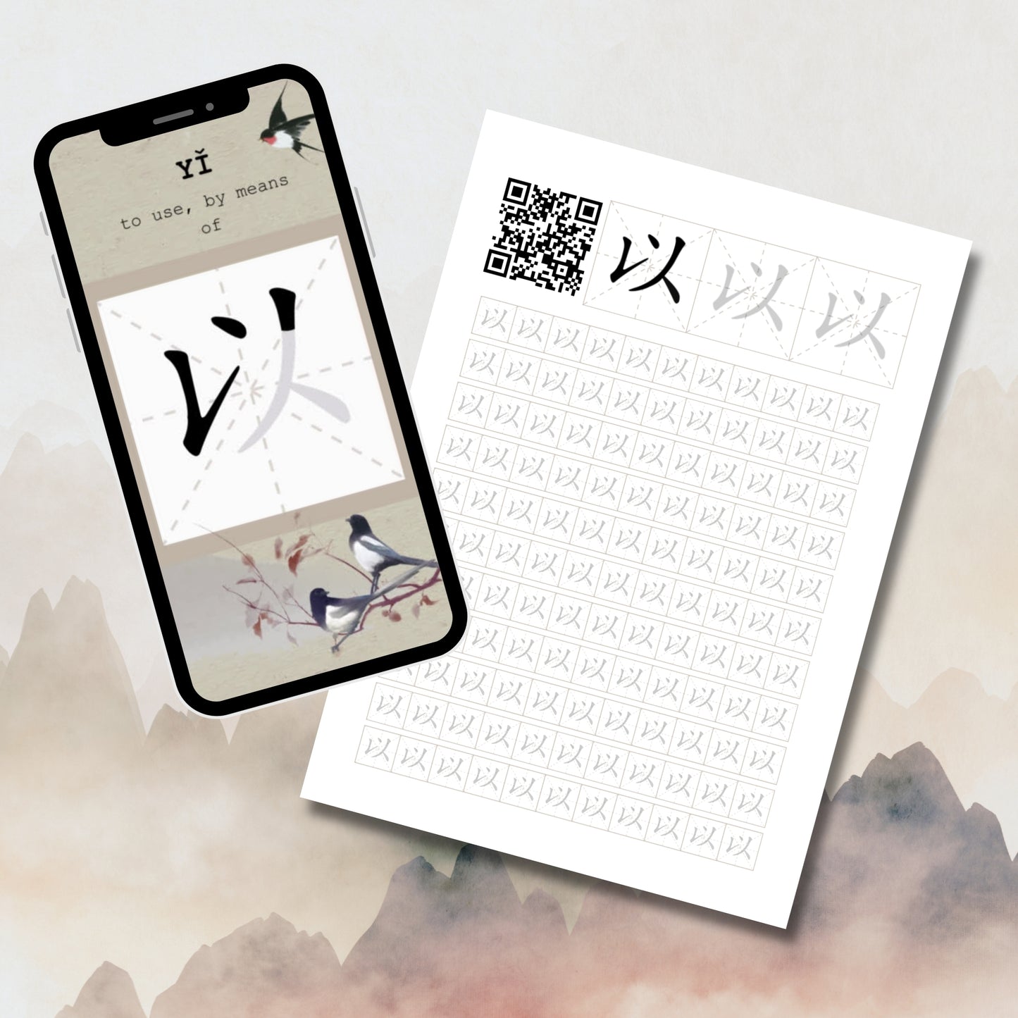 New HSK 2 - 173 Chinese Hanzi Characters Bundle - Simplified - Printable Worksheets with Stroke Order QR Codes